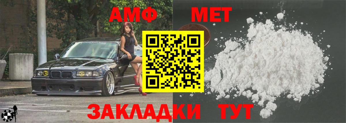 АМФ  Амфетамин  Тверь  Вход с VPN  Amphetamine VHQ 