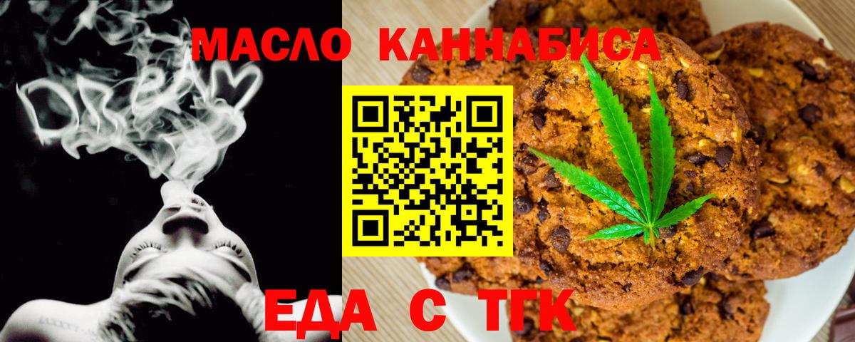 Тверь  Печенье с ТГК конопля  Вход с VPN 