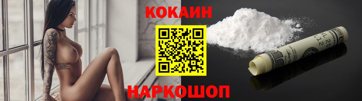 COCAIN Эквадор Тверь