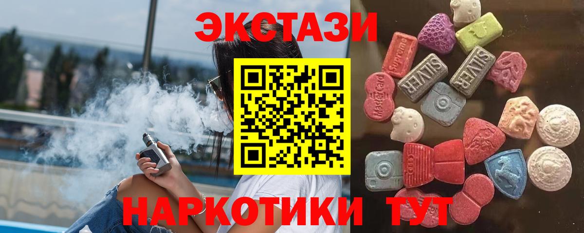 Тверь  Экстази TESLA  ЭКСТАЗИ  Вход с VPN 