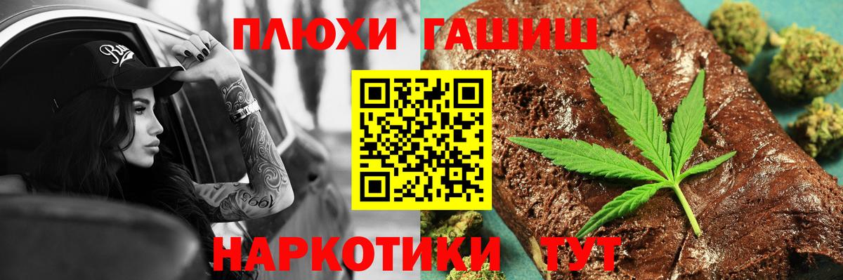 Гашиш хэш Тверь