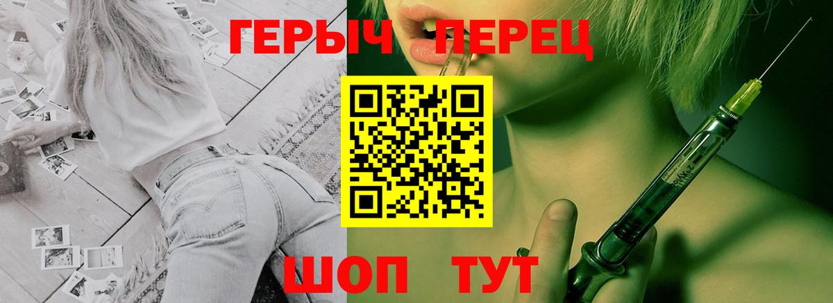 ГЕРОИН гречка Тверь
