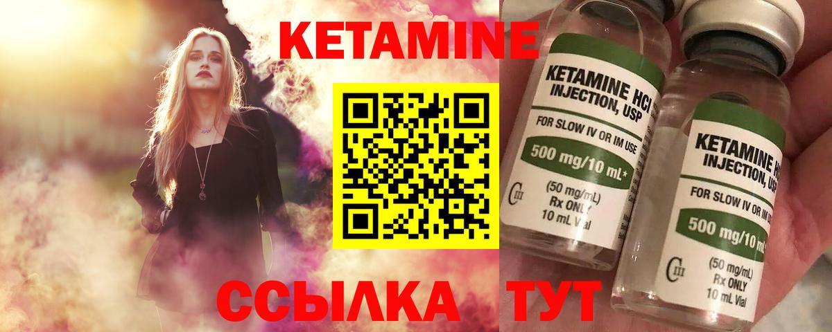 Кетамин VHQ  Кетамин VHQ  Тверь  Вход с VPN 