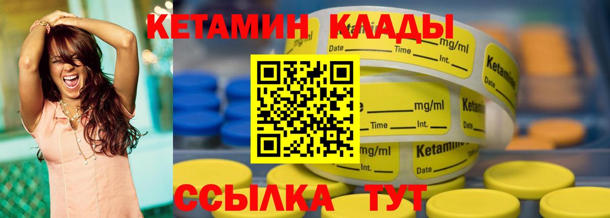 Кетамин ketamine Тверь