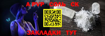 ALPHA PVP Пенза
