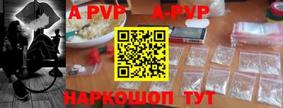 ALPHA PVP Пенза