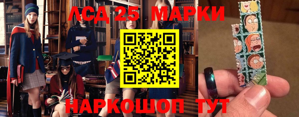 LSD-25 экстази  LSD-25 экстази кислота  Вход с VPN  LSD-25 экстази кислота  Тверь 