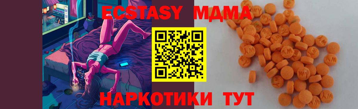 Тверь  МДМА кристаллы  MDMA молли  Вход с VPN 