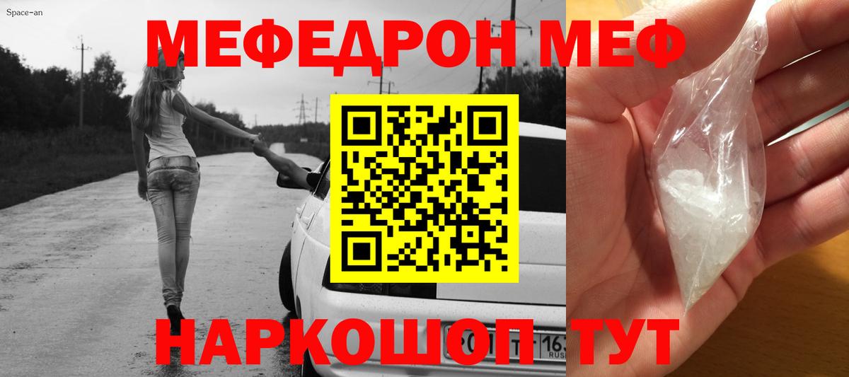 Меф Тверь