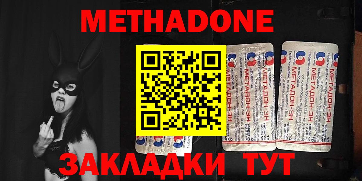 Метадон белоснежный Тверь