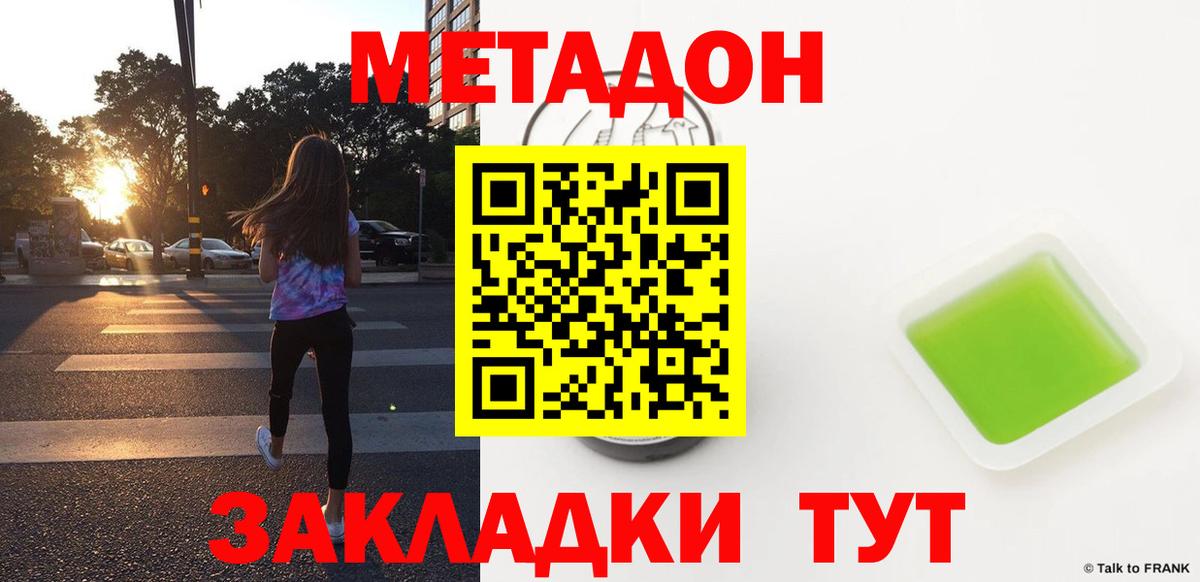 Метадон VHQ  ссылка на мегу рабочий сайт  Тверь  Вход с VPN 