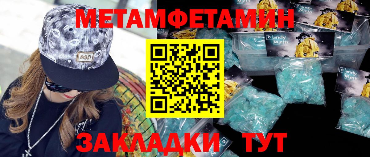 МЕТАМФЕТАМИН кристалл  Вход с VPN  Тверь 